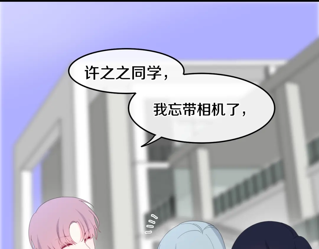 《六月的不期而遇-《六月的不可思议系列》》第2话 “白毛侠”？ 第72页