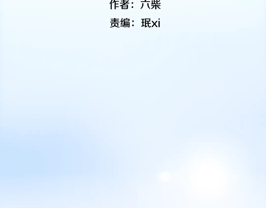 《六月的不期而遇-《六月的不可思议系列》》第2话 “白毛侠”？ 第43页