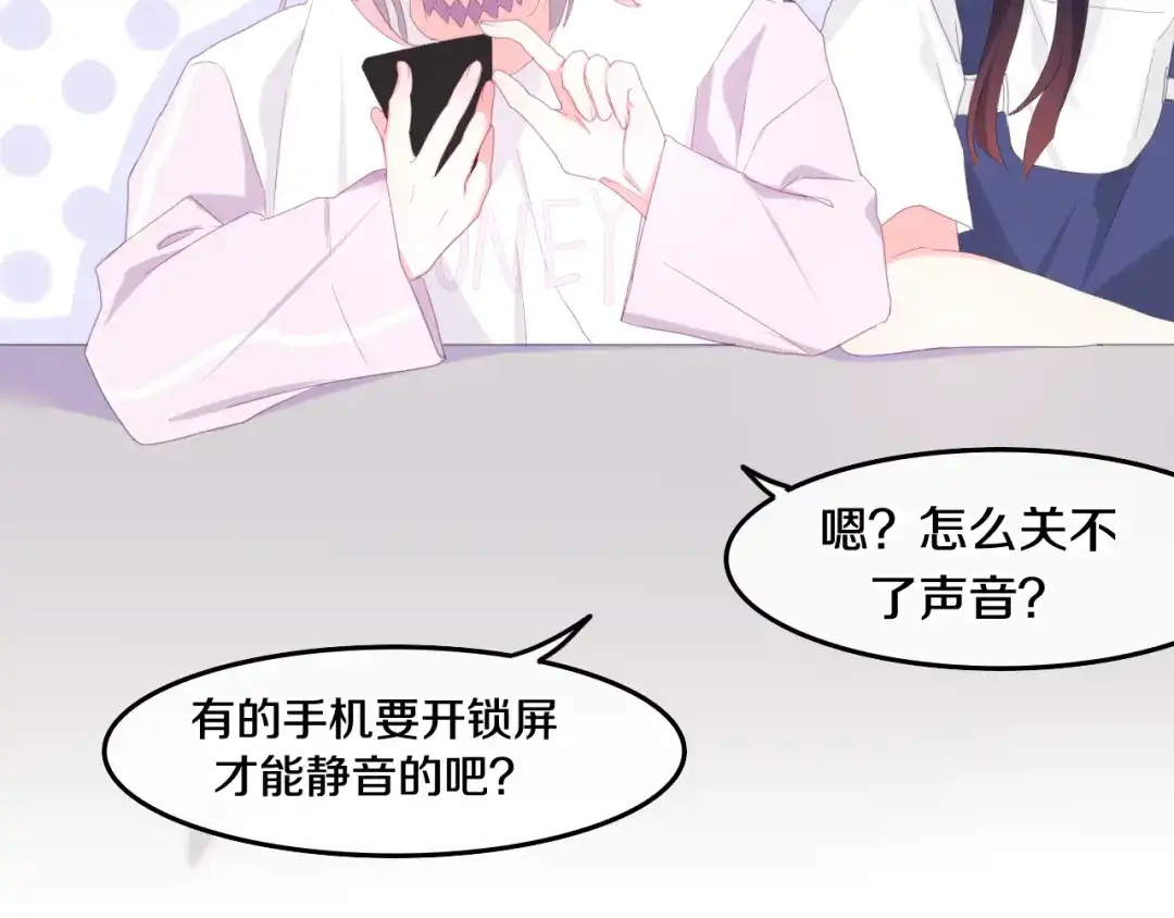 《六月的不期而遇-《六月的不可思议系列》》第2话 “白毛侠”？ 第134页