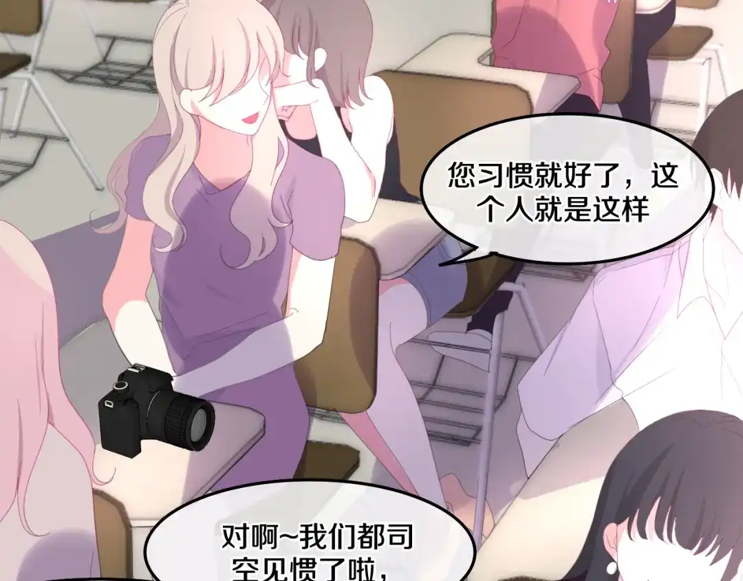 《六月的不期而遇-《六月的不可思议系列》》第2话 “白毛侠”？ 第125页