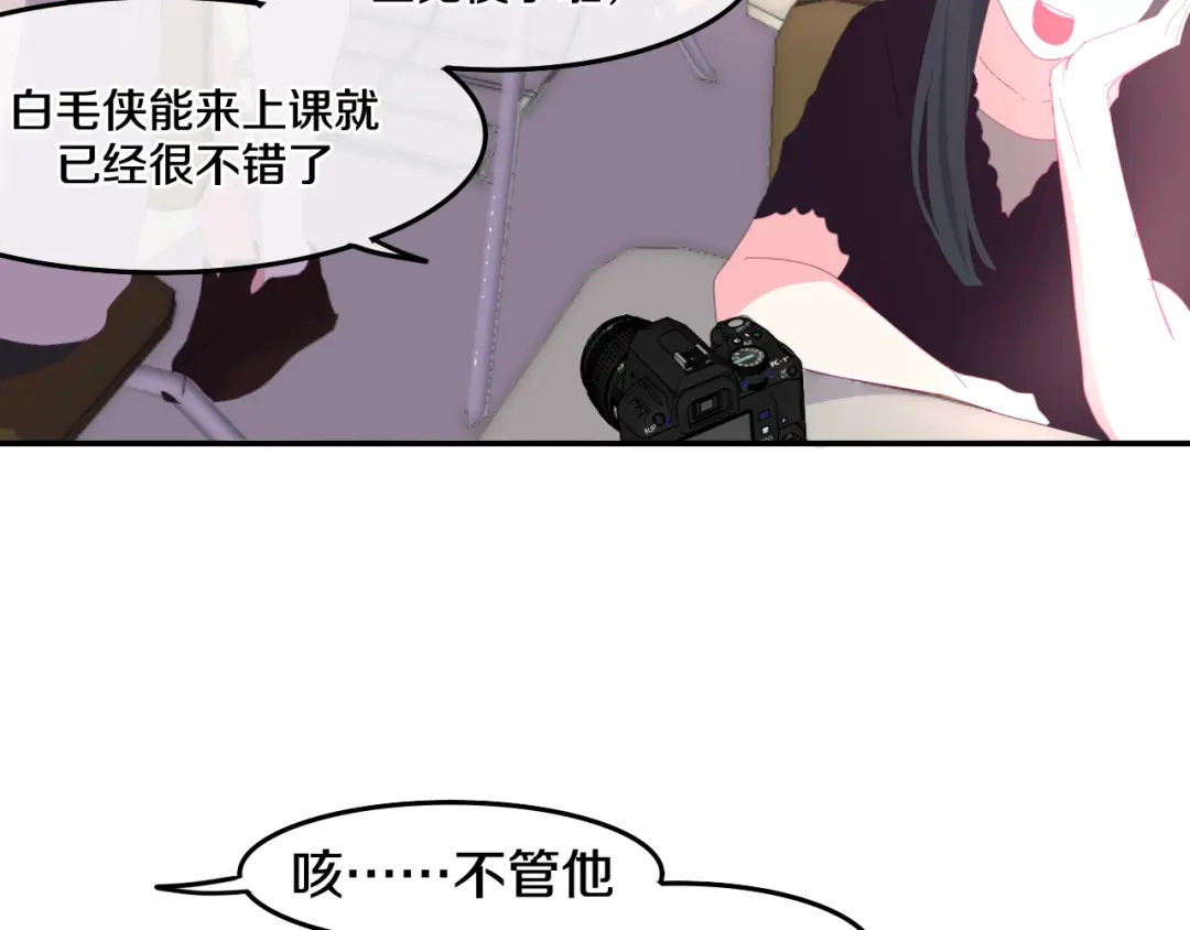 《六月的不期而遇-《六月的不可思议系列》》第2话 “白毛侠”？ 第126页