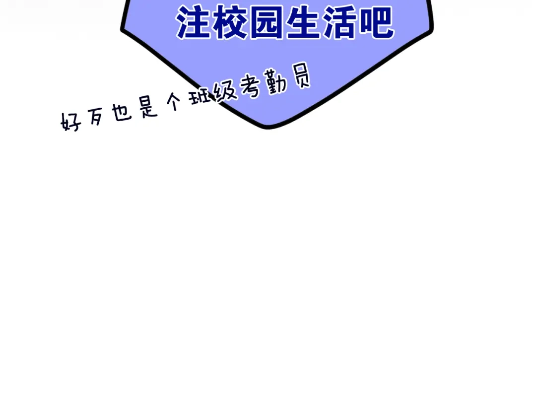 《六月的不期而遇-《六月的不可思议系列》》第2话 “白毛侠”？ 第71页