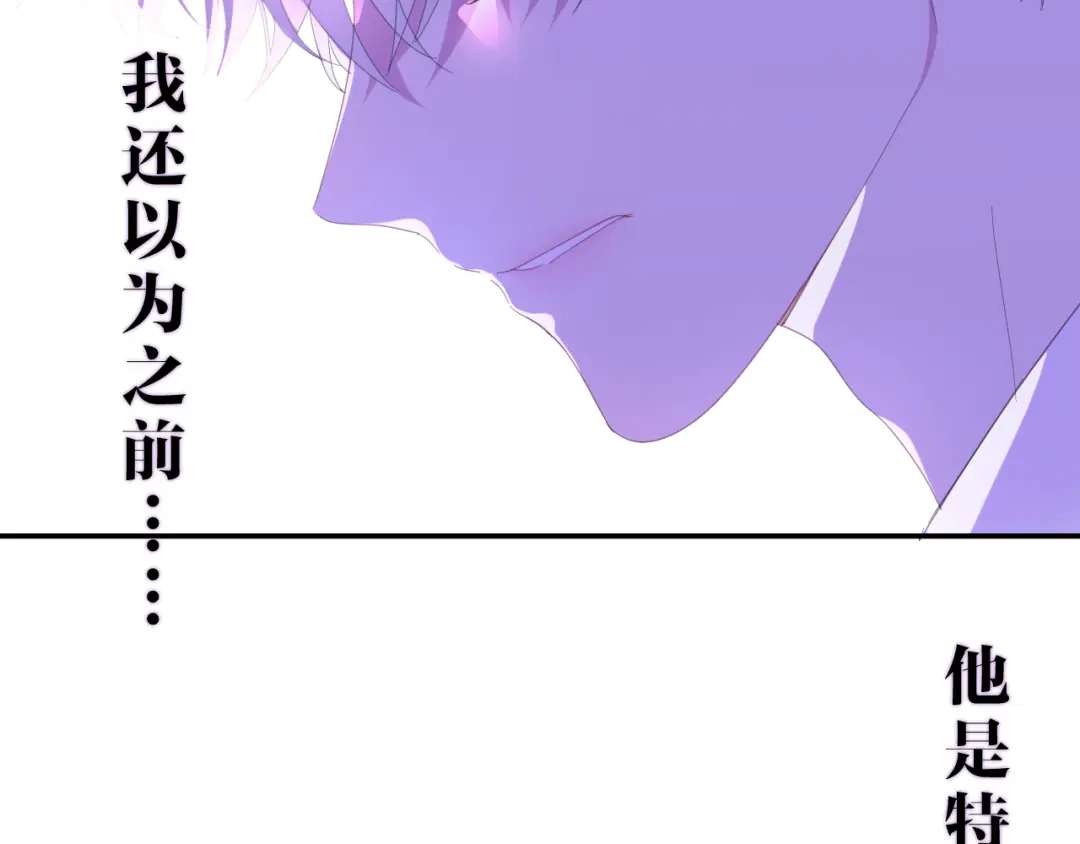 《六月的不期而遇-《六月的不可思议系列》》第2话 “白毛侠”？ 第145页