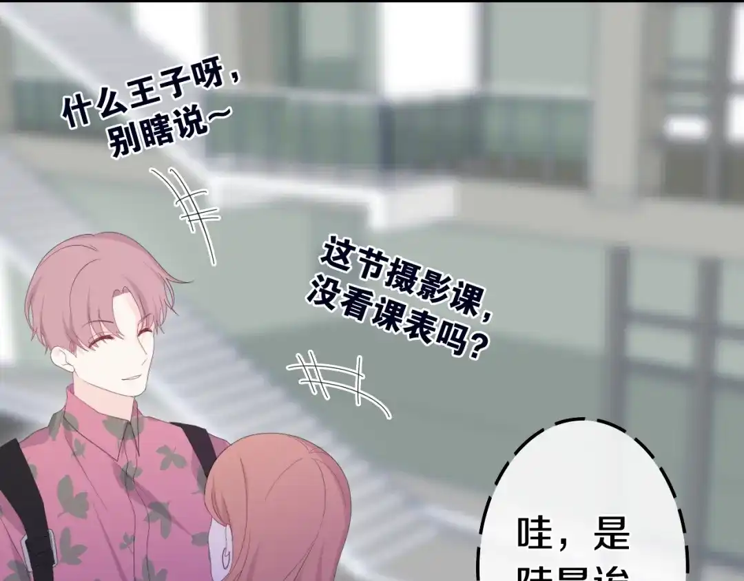 《六月的不期而遇-《六月的不可思议系列》》第2话 “白毛侠”？ 第62页