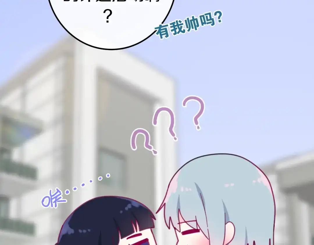 《六月的不期而遇-《六月的不可思议系列》》第2话 “白毛侠”？ 第69页