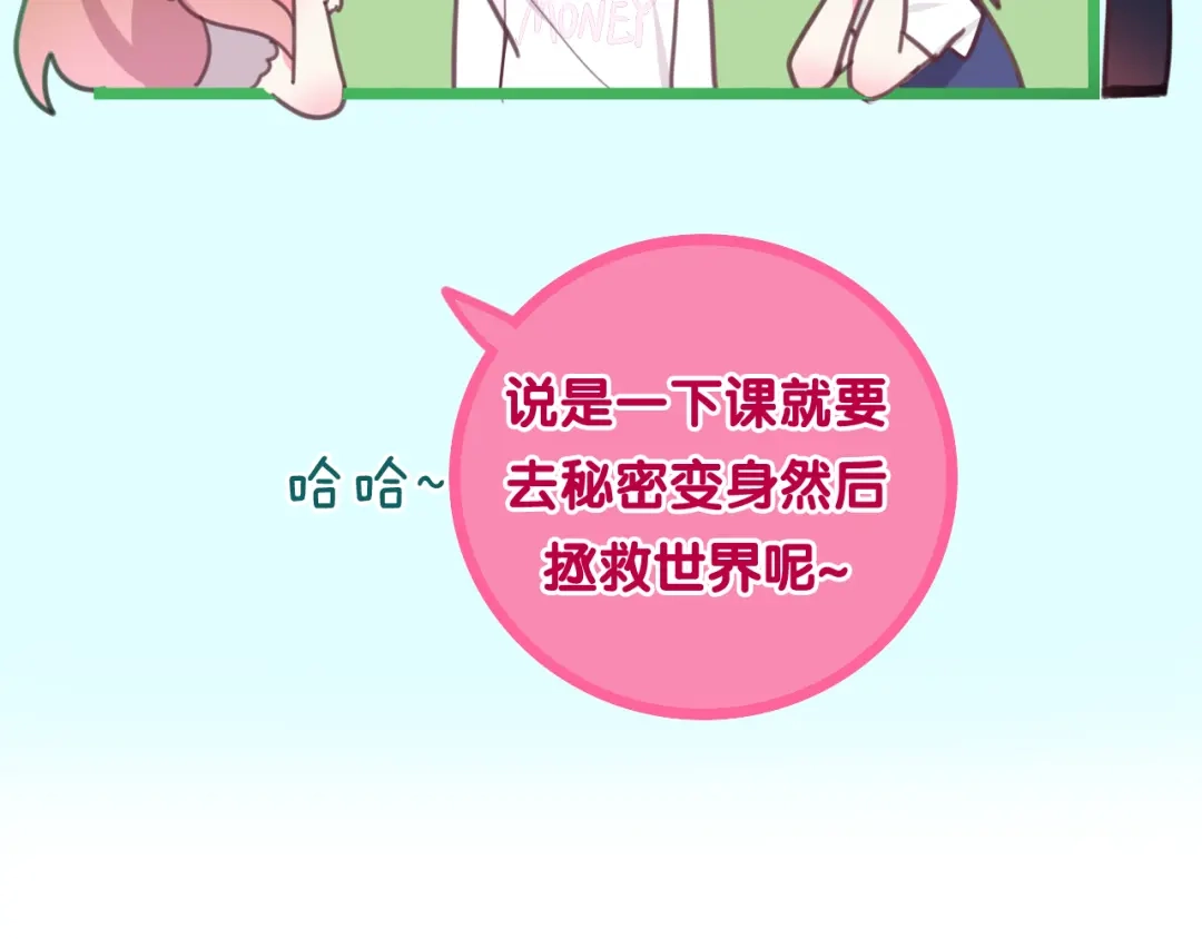 《六月的不期而遇-《六月的不可思议系列》》第2话 “白毛侠”？ 第120页