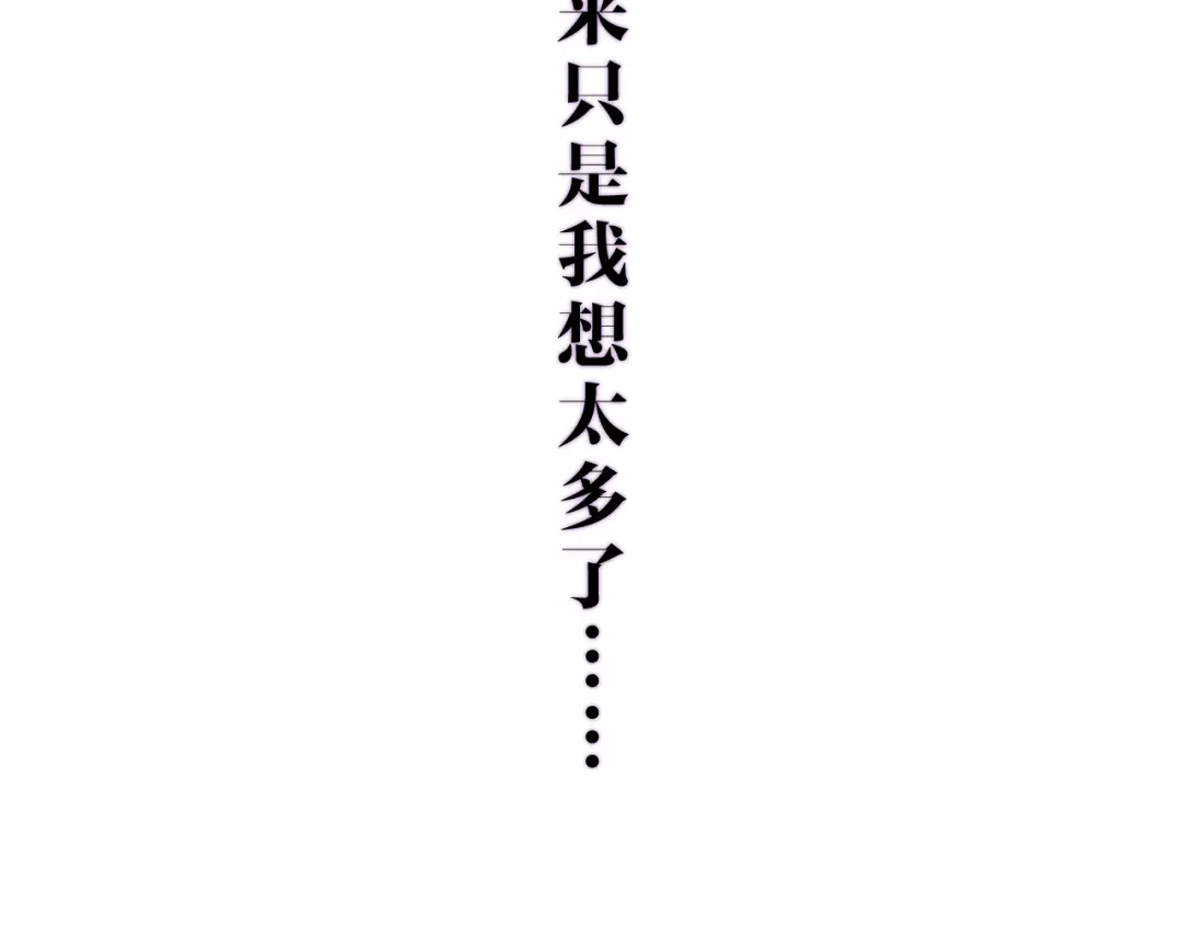 《六月的不期而遇-《六月的不可思议系列》》第2话 “白毛侠”？ 第148页