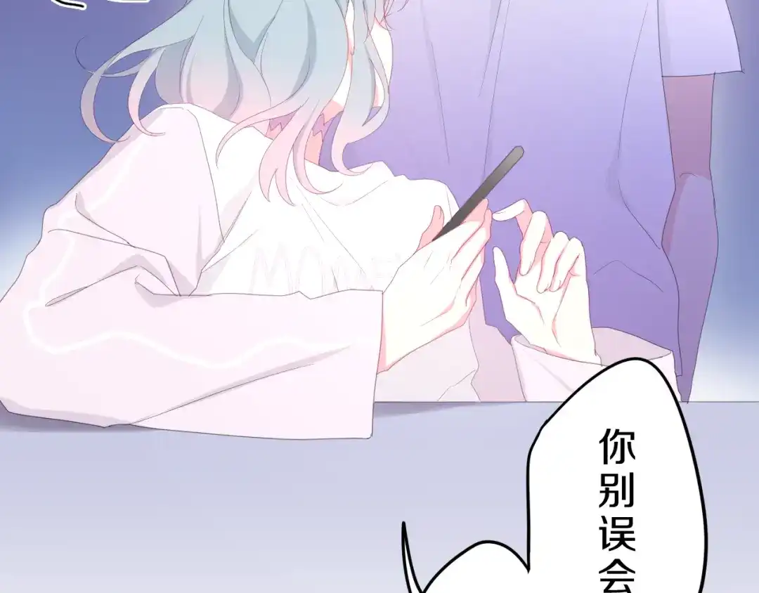 《六月的不期而遇-《六月的不可思议系列》》第2话 “白毛侠”？ 第142页