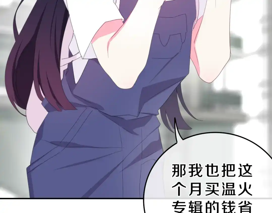 《六月的不期而遇-《六月的不可思议系列》》第2话 “白毛侠”？ 第51页
