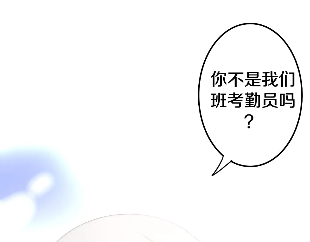 《六月的不期而遇-《六月的不可思议系列》》第2话 “白毛侠”？ 第82页