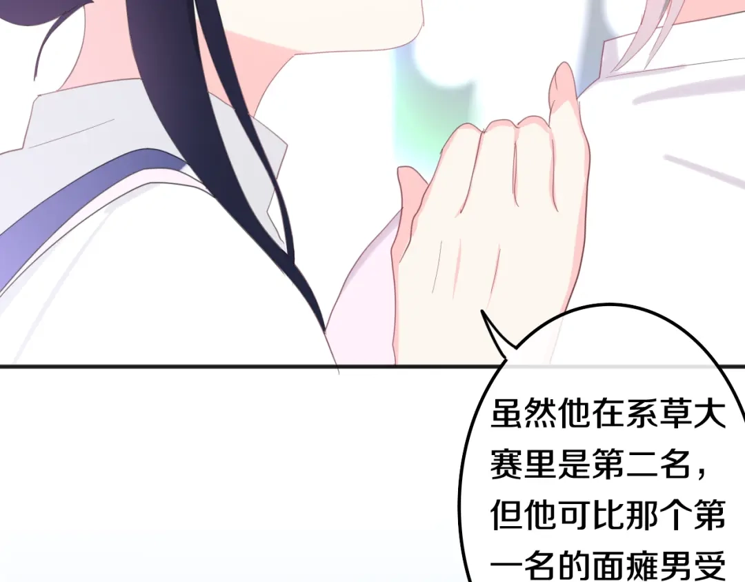 《六月的不期而遇-《六月的不可思议系列》》第2话 “白毛侠”？ 第66页