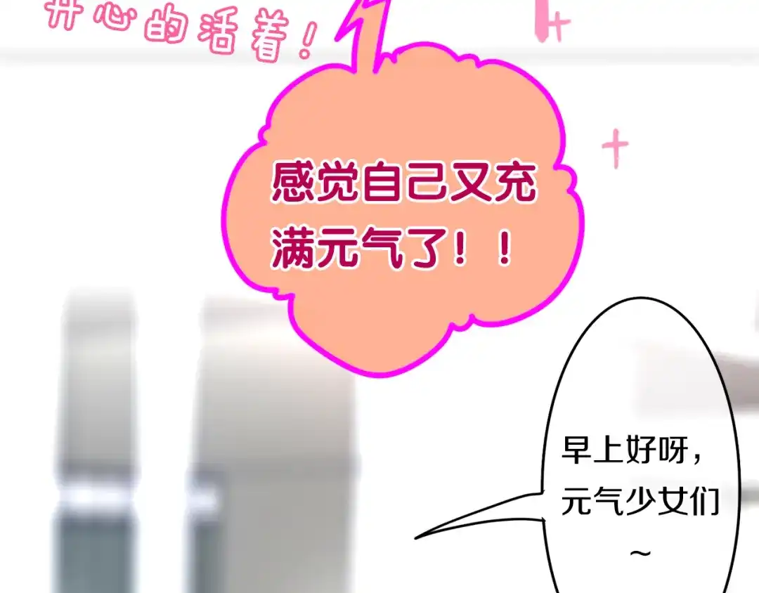 《六月的不期而遇-《六月的不可思议系列》》第2话 “白毛侠”？ 第55页