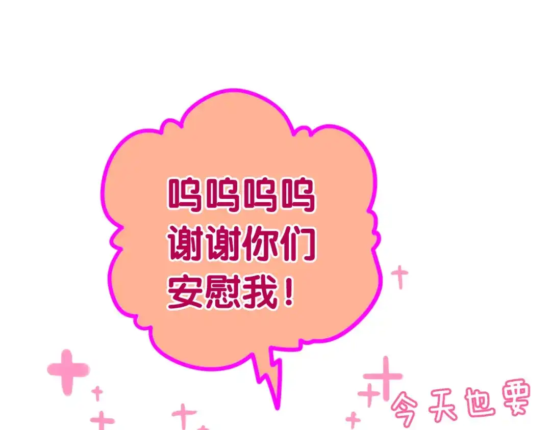《六月的不期而遇-《六月的不可思议系列》》第2话 “白毛侠”？ 第53页