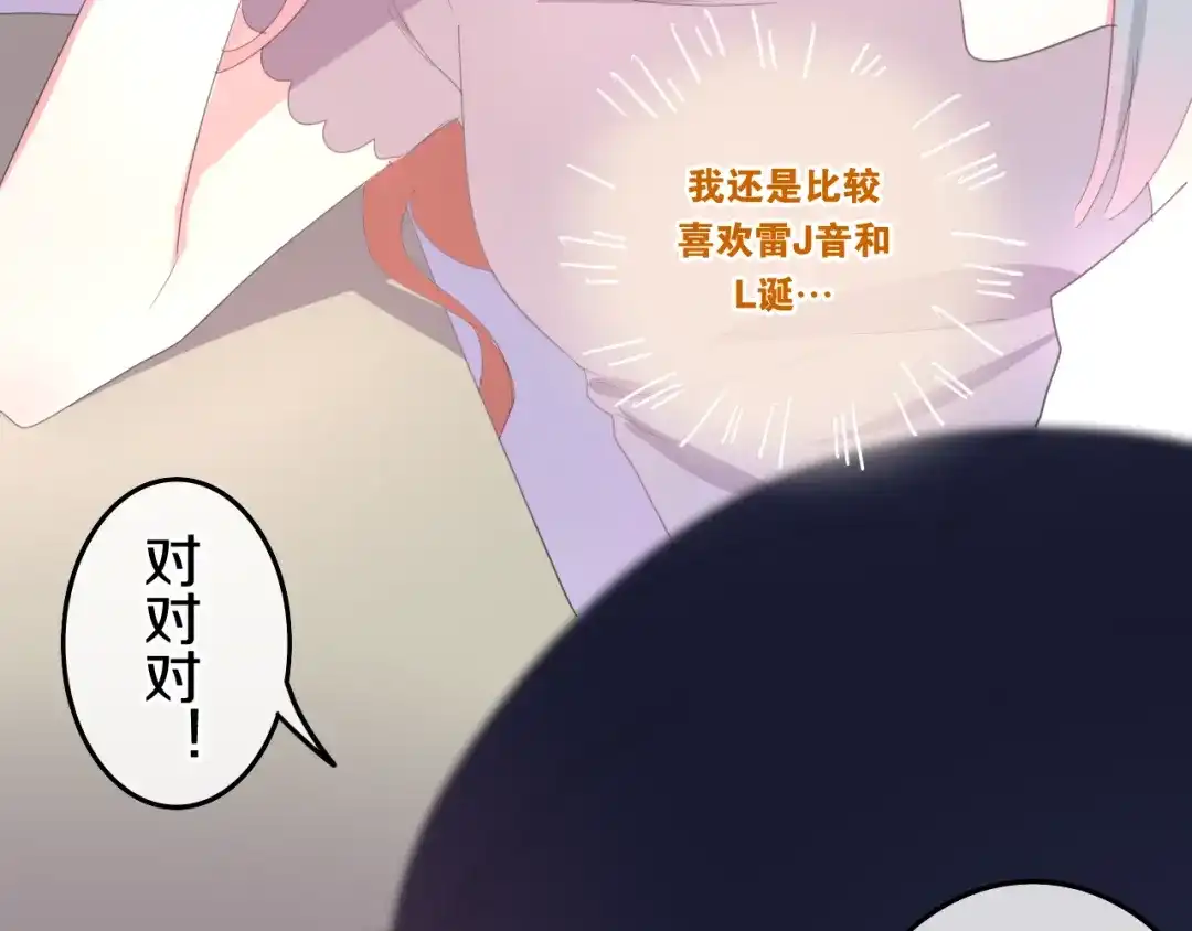 《六月的不期而遇-《六月的不可思议系列》》第2话 “白毛侠”？ 第114页