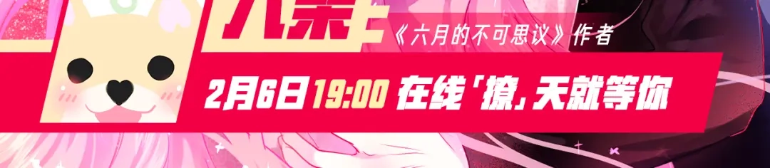 《六月的不期而遇-《六月的不可思议系列》》第2话 “白毛侠”？ 第159页