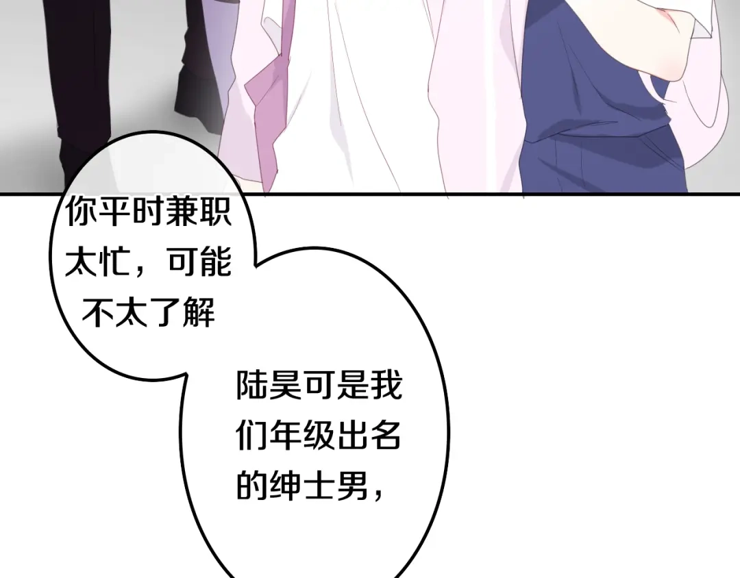 《六月的不期而遇-《六月的不可思议系列》》第2话 “白毛侠”？ 第64页