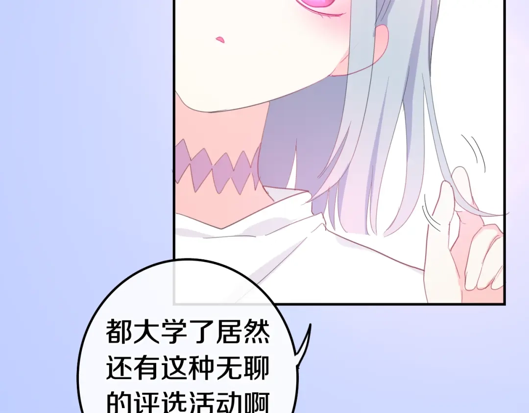 《六月的不期而遇-《六月的不可思议系列》》第2话 “白毛侠”？ 第68页