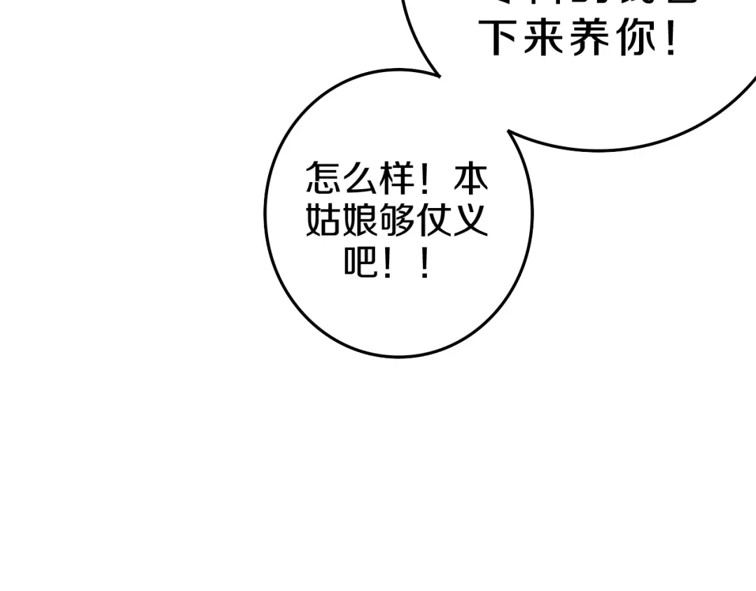 《六月的不期而遇-《六月的不可思议系列》》第2话 “白毛侠”？ 第52页