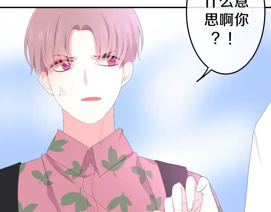 《六月的不期而遇-《六月的不可思议系列》》第2话 “白毛侠”？ 第96页