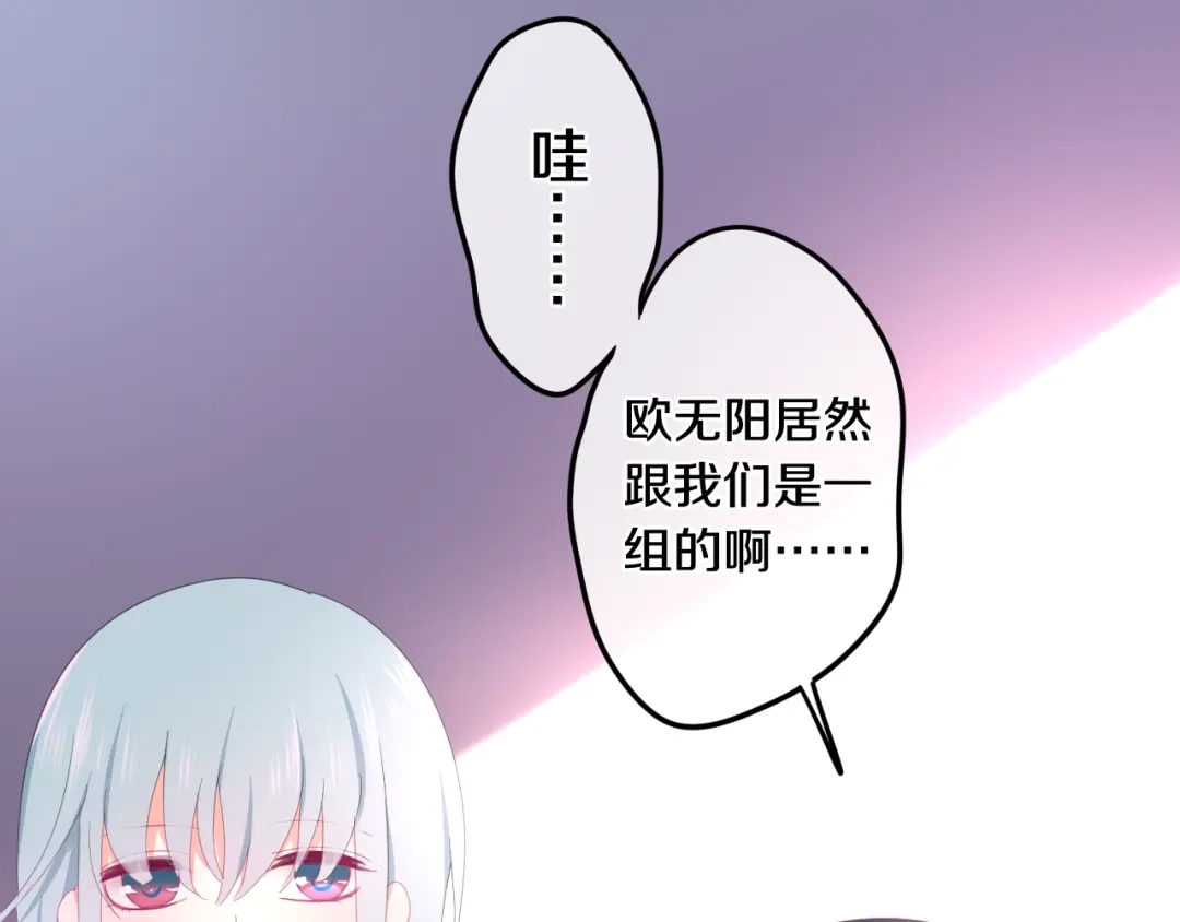 《六月的不期而遇-《六月的不可思议系列》》第2话 “白毛侠”？ 第108页