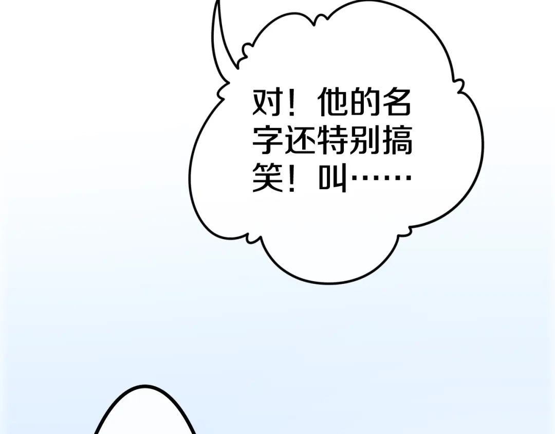 《六月的不期而遇-《六月的不可思议系列》》第2话 “白毛侠”？ 第77页