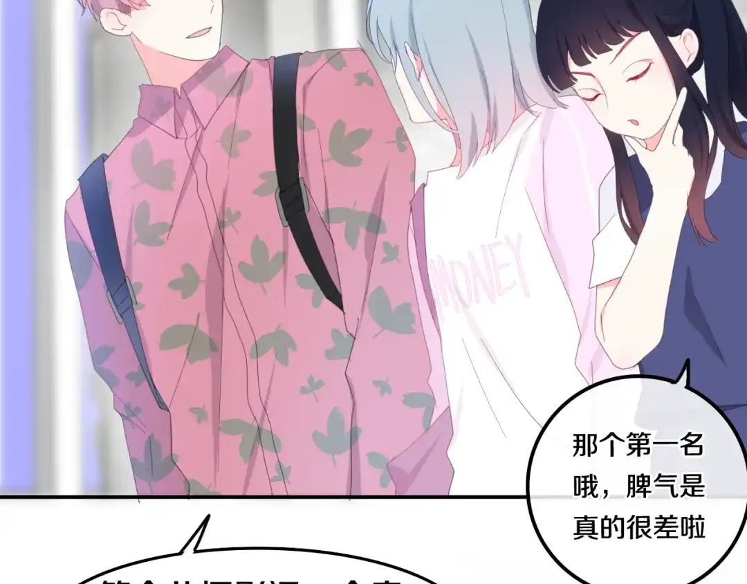《六月的不期而遇-《六月的不可思议系列》》第2话 “白毛侠”？ 第73页