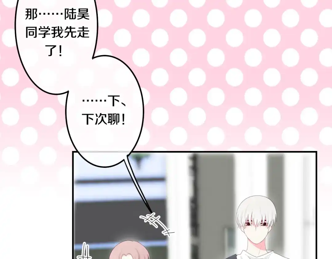 《六月的不期而遇-《六月的不可思议系列》》第2话 “白毛侠”？ 第90页