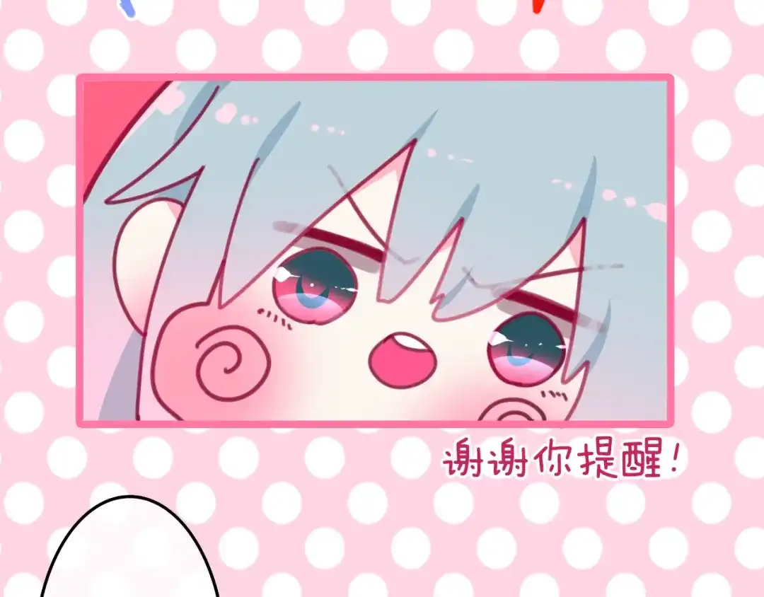 《六月的不期而遇-《六月的不可思议系列》》第2话 “白毛侠”？ 第89页