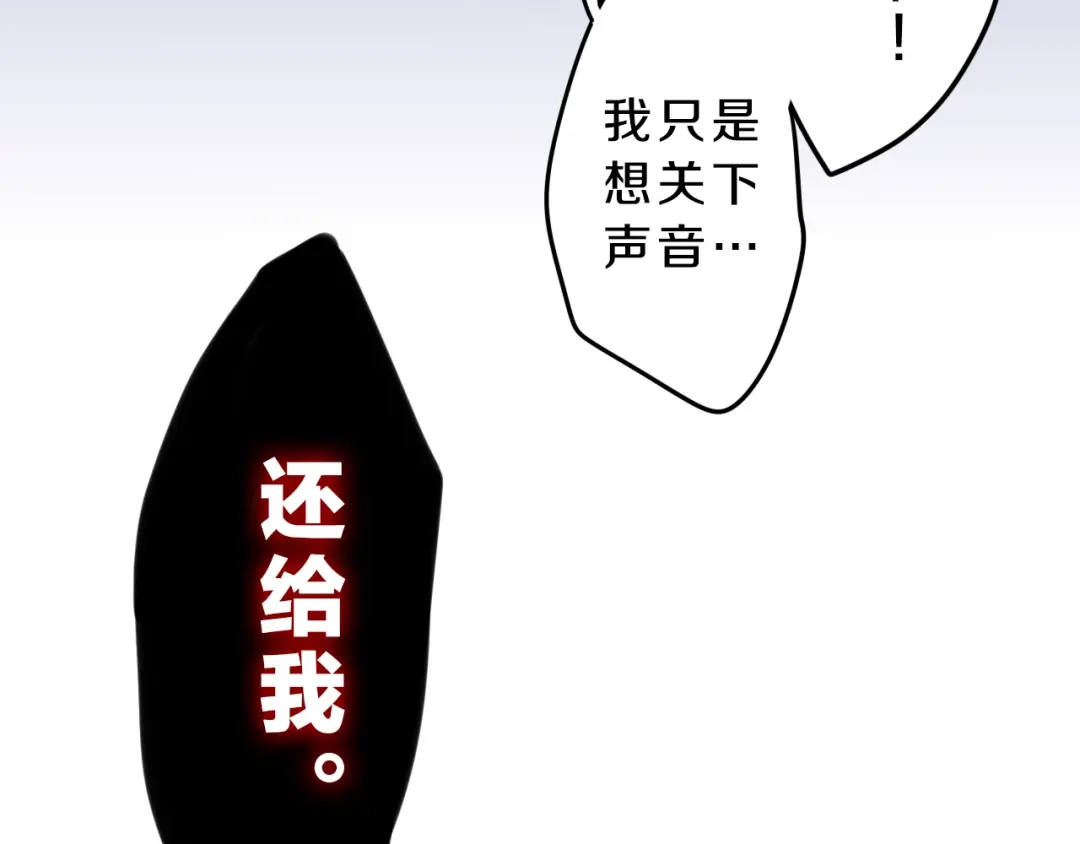《六月的不期而遇-《六月的不可思议系列》》第2话 “白毛侠”？ 第143页