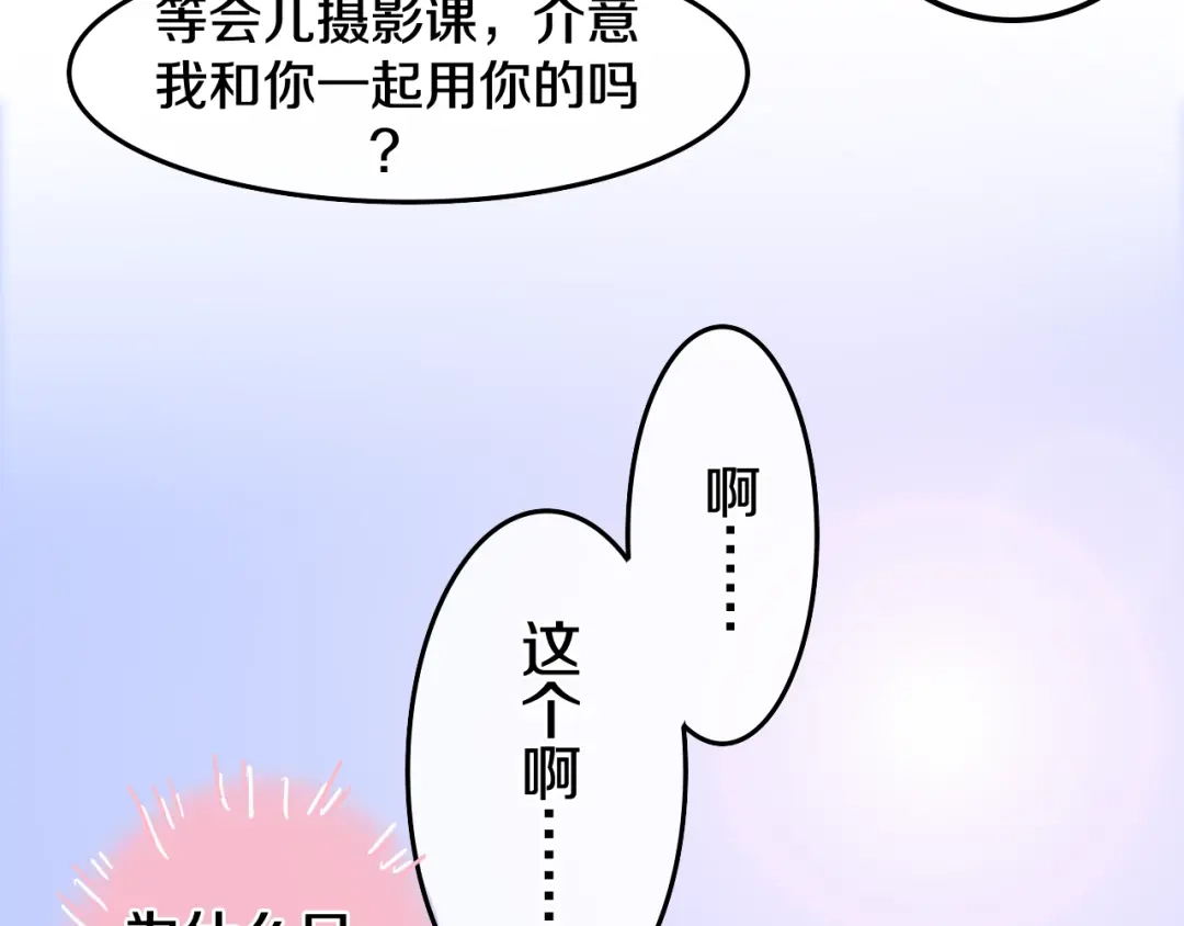 《六月的不期而遇-《六月的不可思议系列》》第2话 “白毛侠”？ 第74页