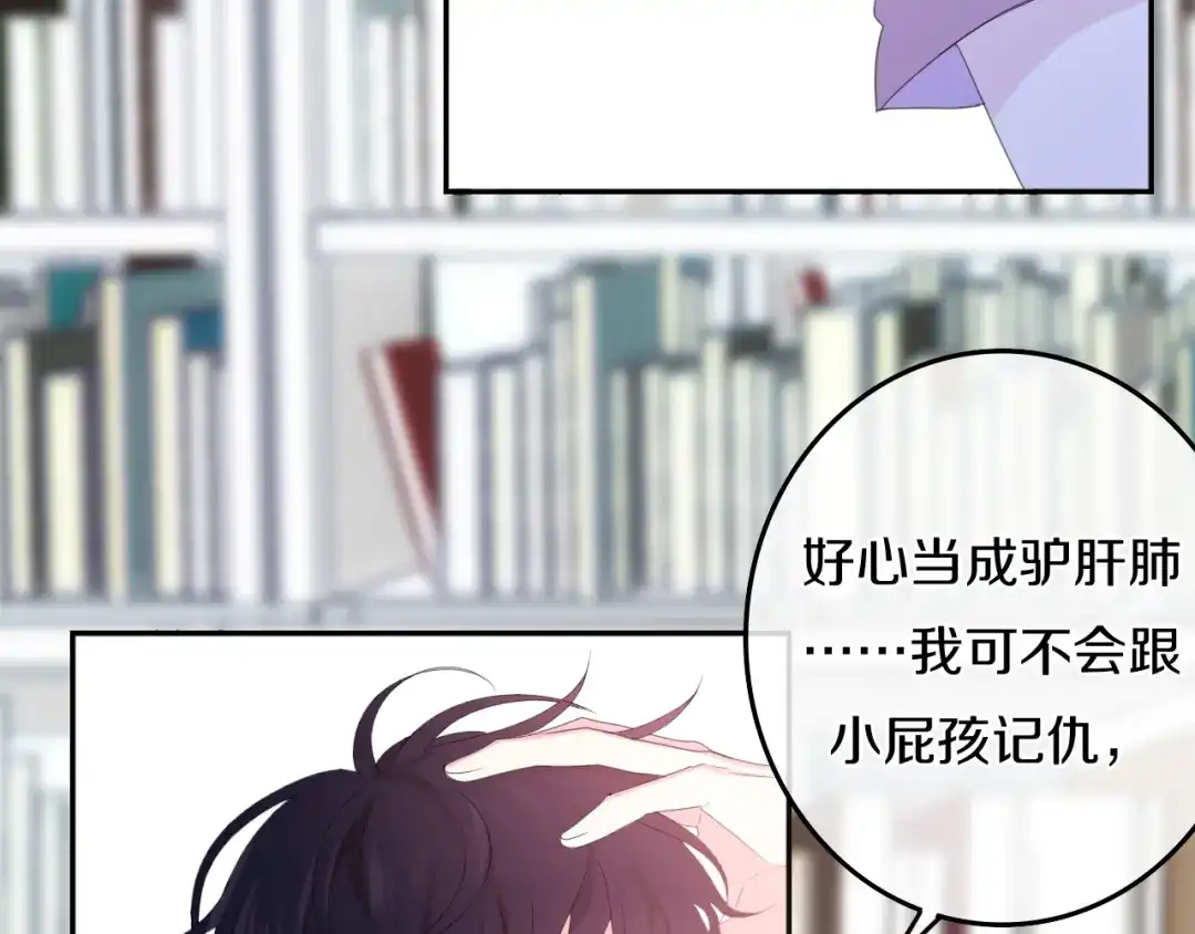《六月的不期而遇-《六月的不可思议系列》》第2话 “白毛侠”？ 第26页