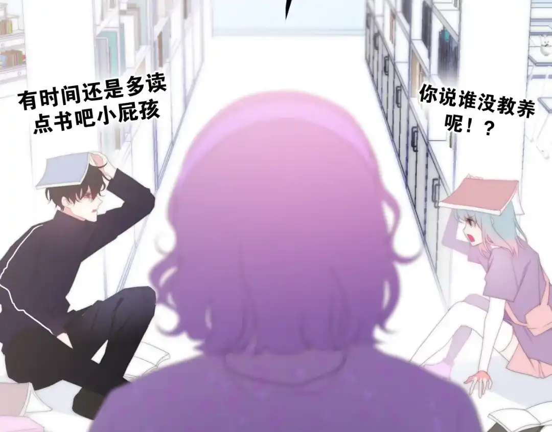 《六月的不期而遇-《六月的不可思议系列》》第2话 “白毛侠”？ 第30页