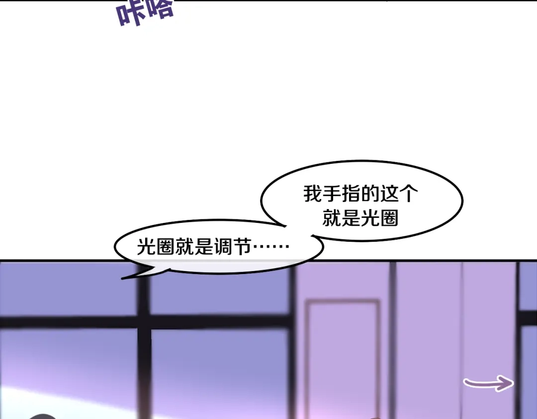 《六月的不期而遇-《六月的不可思议系列》》第2话 “白毛侠”？ 第122页