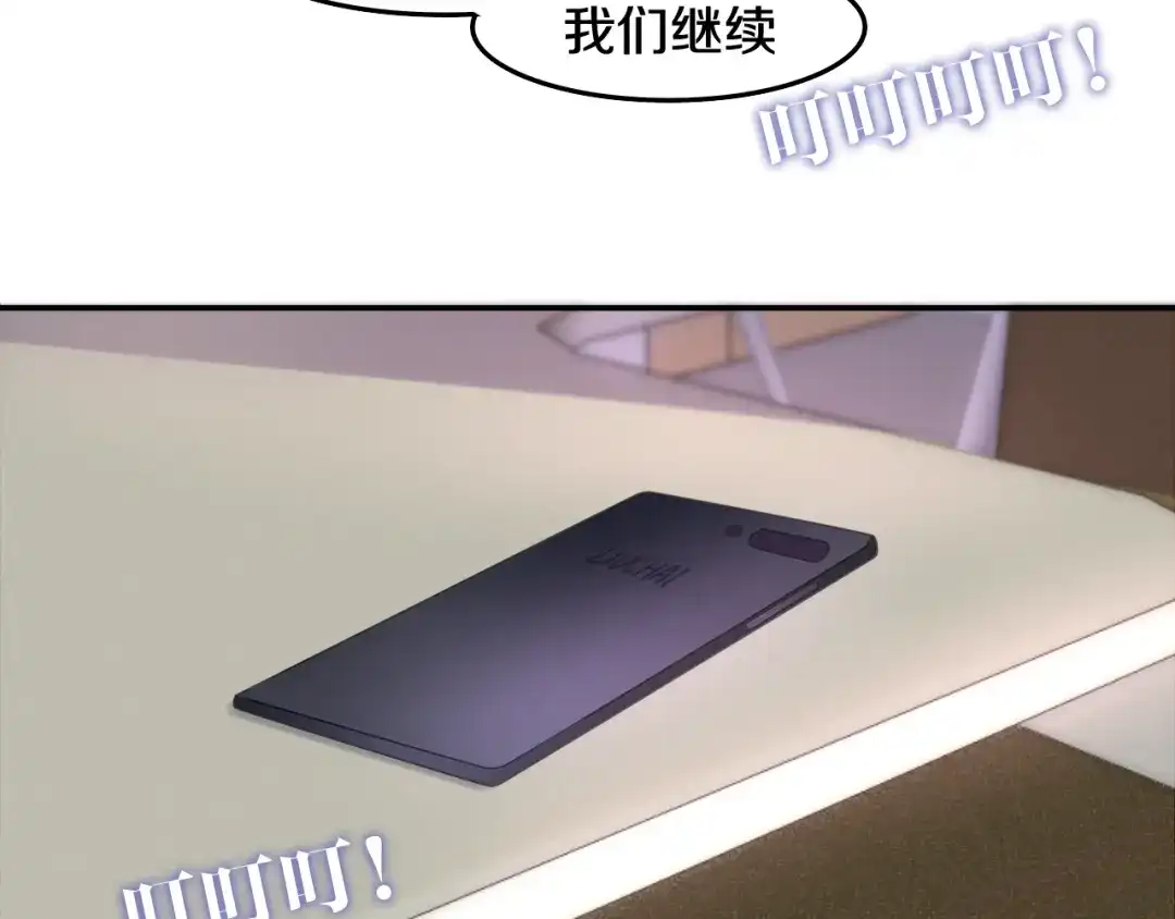《六月的不期而遇-《六月的不可思议系列》》第2话 “白毛侠”？ 第127页