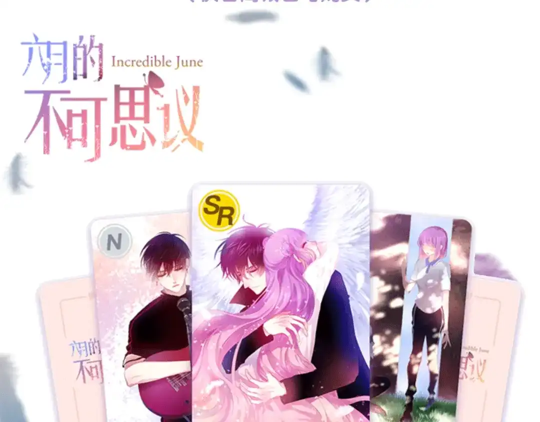 《六月的不期而遇-《六月的不可思议系列》》第2话 “白毛侠”？ 第152页