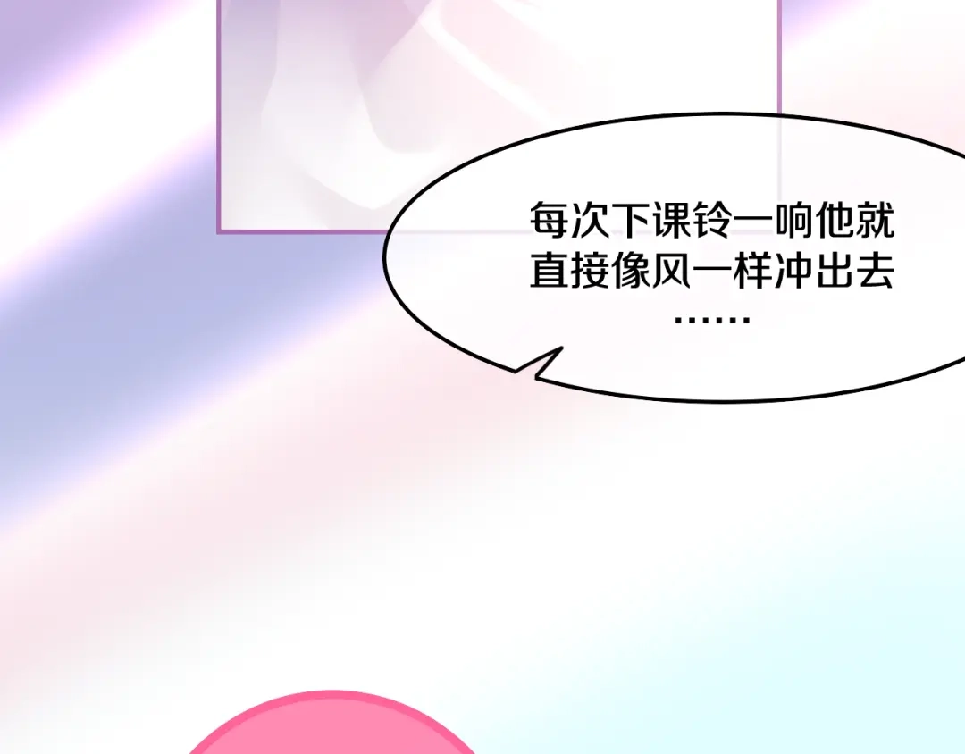 《六月的不期而遇-《六月的不可思议系列》》第2话 “白毛侠”？ 第118页