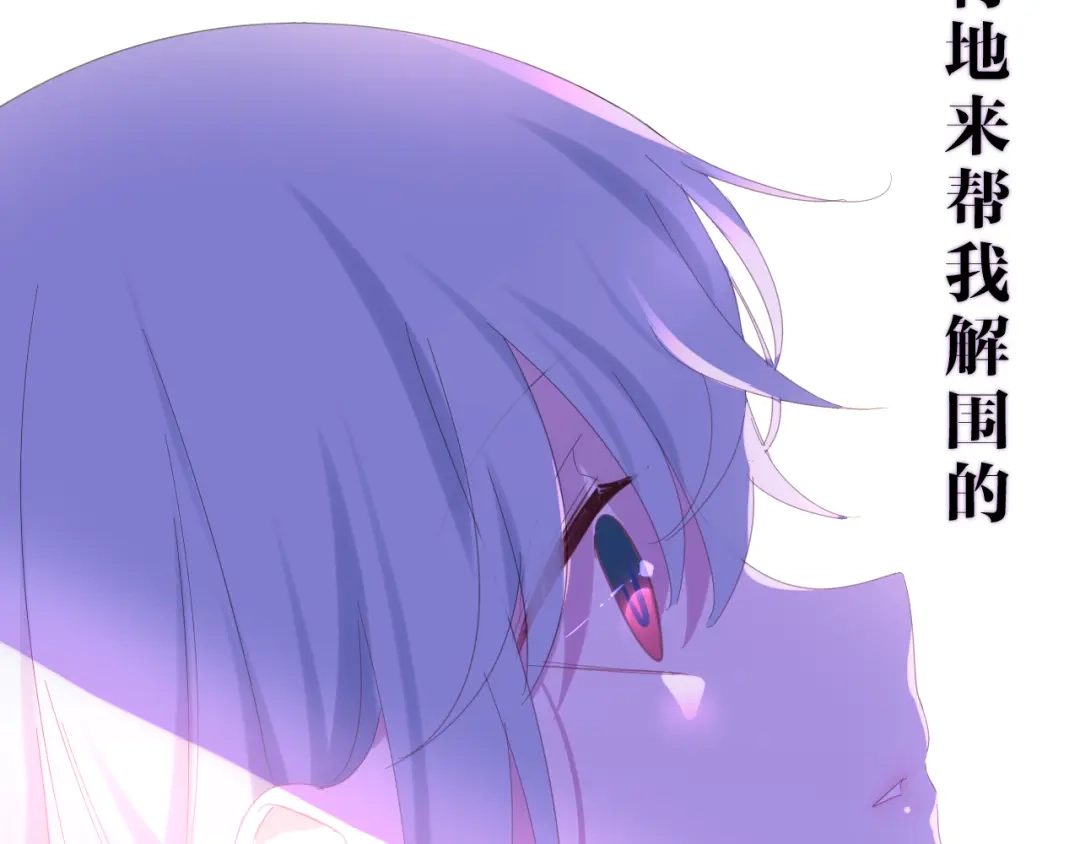 《六月的不期而遇-《六月的不可思议系列》》第2话 “白毛侠”？ 第146页