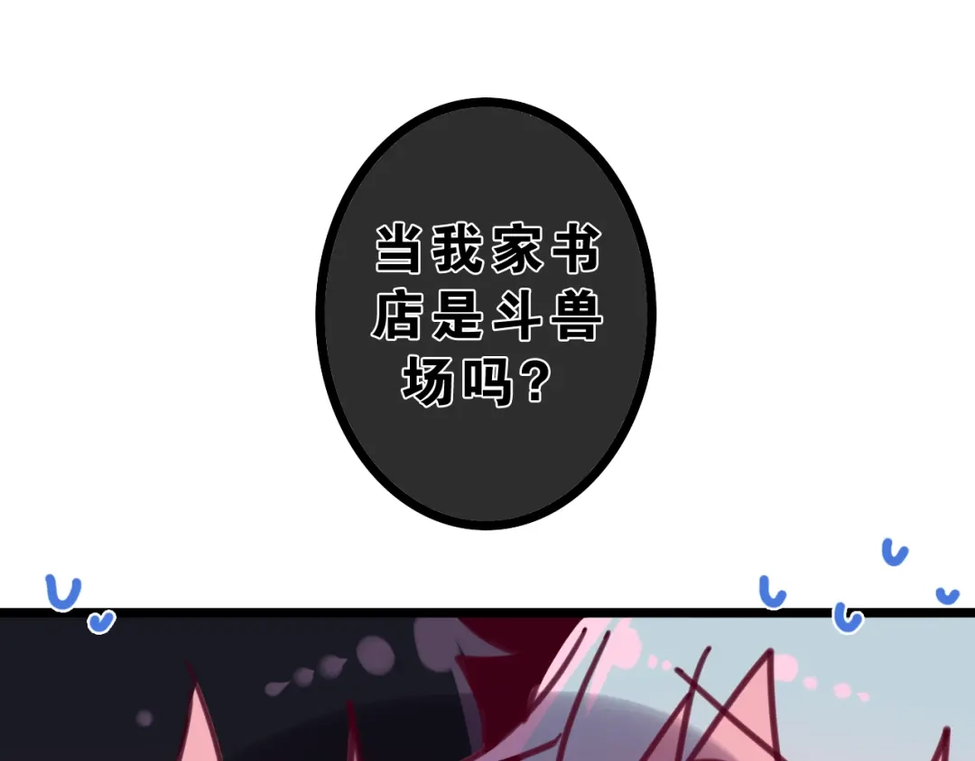 《六月的不期而遇-《六月的不可思议系列》》第2话 “白毛侠”？ 第38页