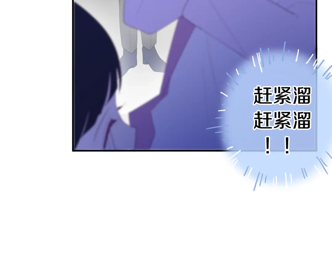 《六月的不期而遇-《六月的不可思议系列》》第2话 “白毛侠”？ 第92页