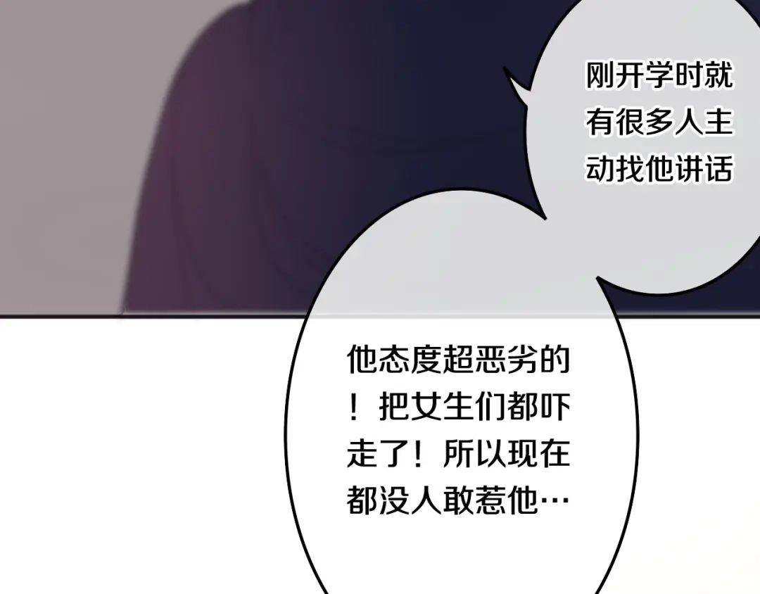 《六月的不期而遇-《六月的不可思议系列》》第2话 “白毛侠”？ 第115页