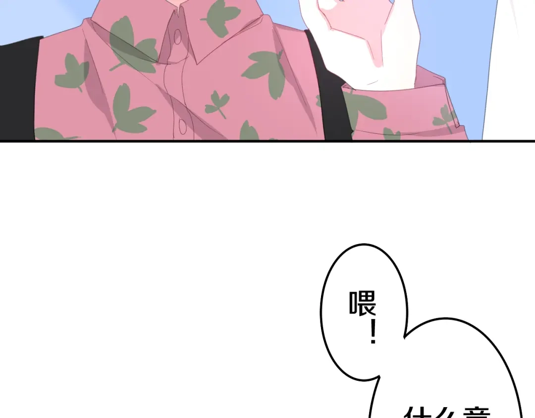 《六月的不期而遇-《六月的不可思议系列》》第2话 “白毛侠”？ 第95页