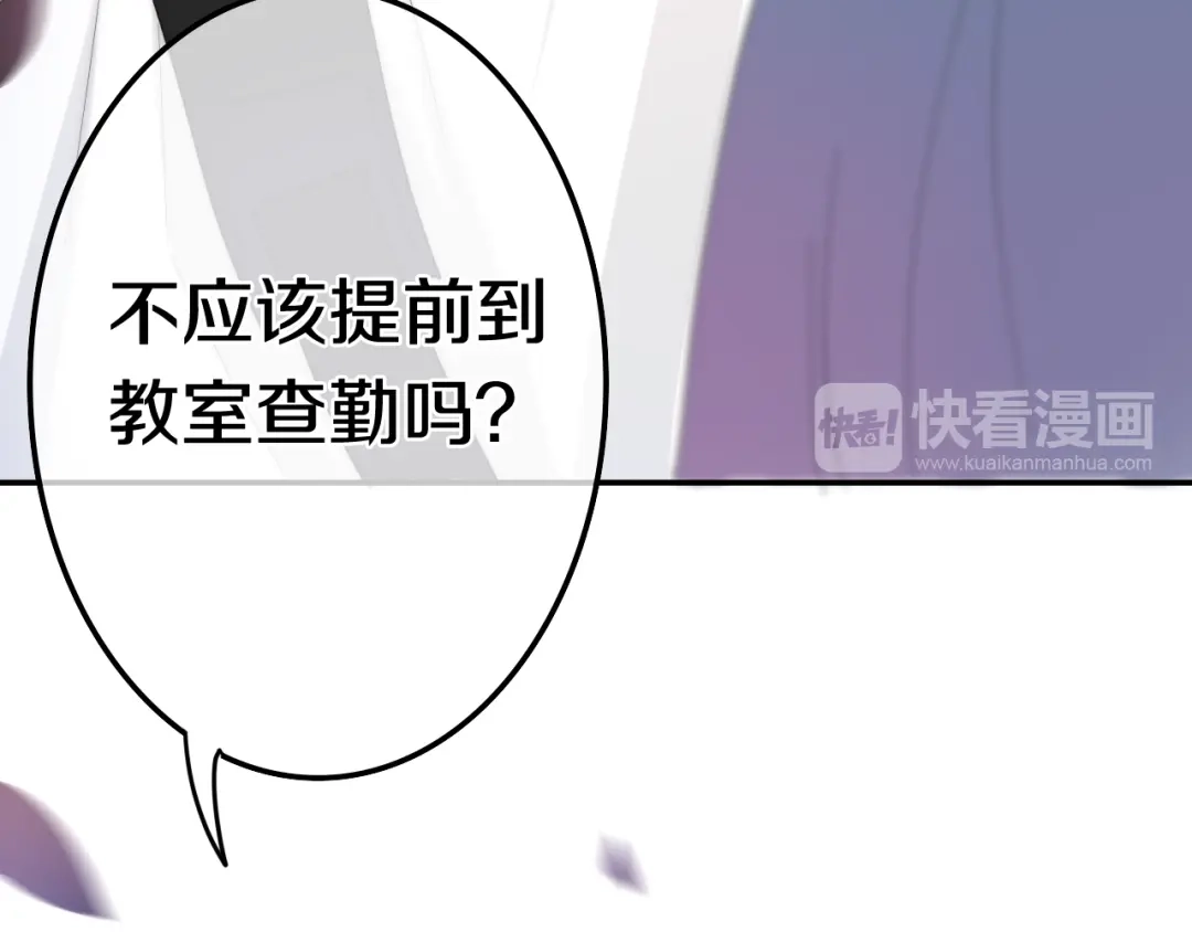 《六月的不期而遇-《六月的不可思议系列》》第2话 “白毛侠”？ 第85页