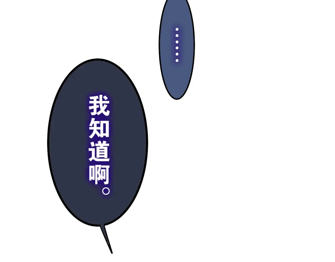 《六月的不期而遇-《六月的不可思议系列》》第2话 “白毛侠”？ 第99页