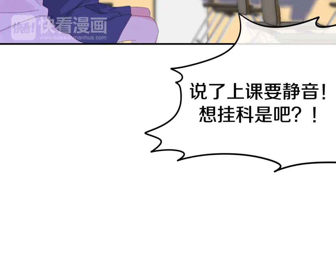 《六月的不期而遇-《六月的不可思议系列》》第2话 “白毛侠”？ 第130页