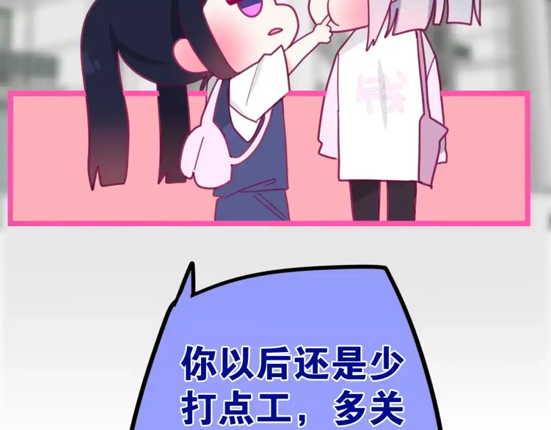 《六月的不期而遇-《六月的不可思议系列》》第2话 “白毛侠”？ 第70页