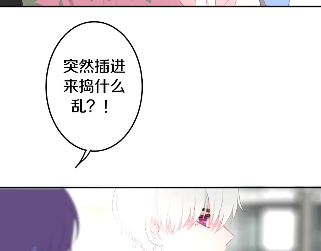 《六月的不期而遇-《六月的不可思议系列》》第2话 “白毛侠”？ 第97页