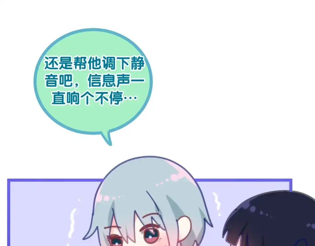 《六月的不期而遇-《六月的不可思议系列》》第2话 “白毛侠”？ 第131页