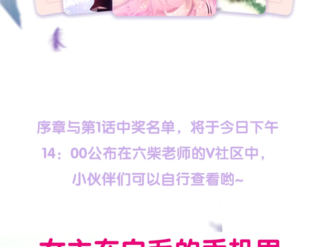 《六月的不期而遇-《六月的不可思议系列》》第2话 “白毛侠”？ 第153页