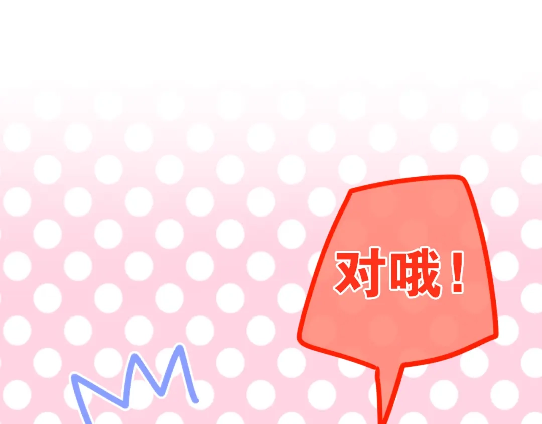《六月的不期而遇-《六月的不可思议系列》》第2话 “白毛侠”？ 第88页