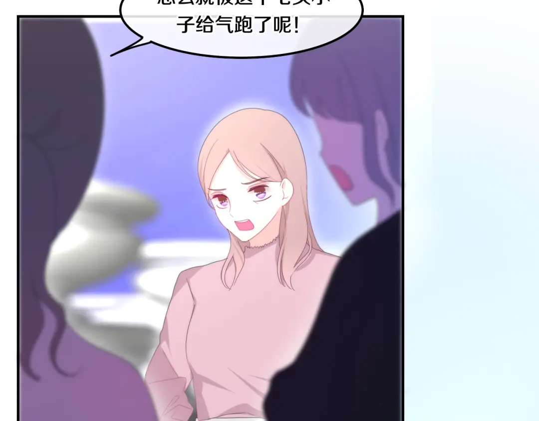 《六月的不期而遇-《六月的不可思议系列》》第3话 冤家路窄！ 第38页
